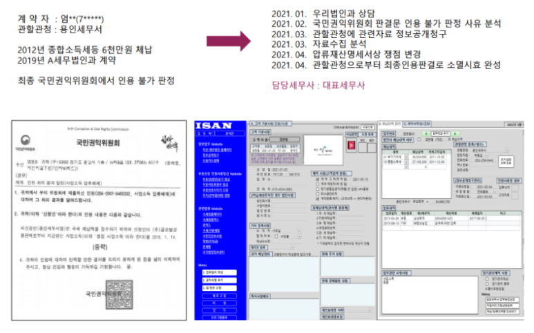 이산세무법인 이미지