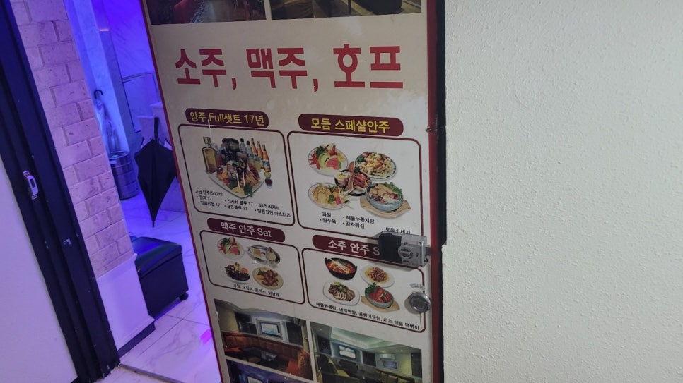 상상노래주점 이미지