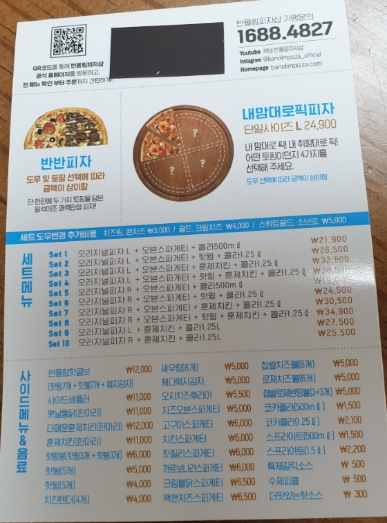 반올림피자샵응암 이미지