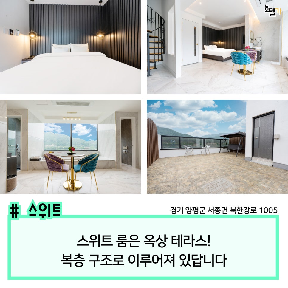 리베리온 호텔 이미지