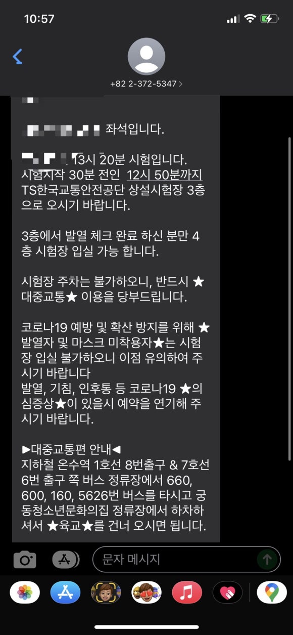교통안전공단구로화물 이미지