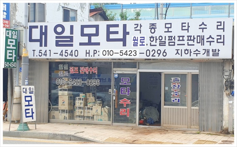 대일수도공사 이미지