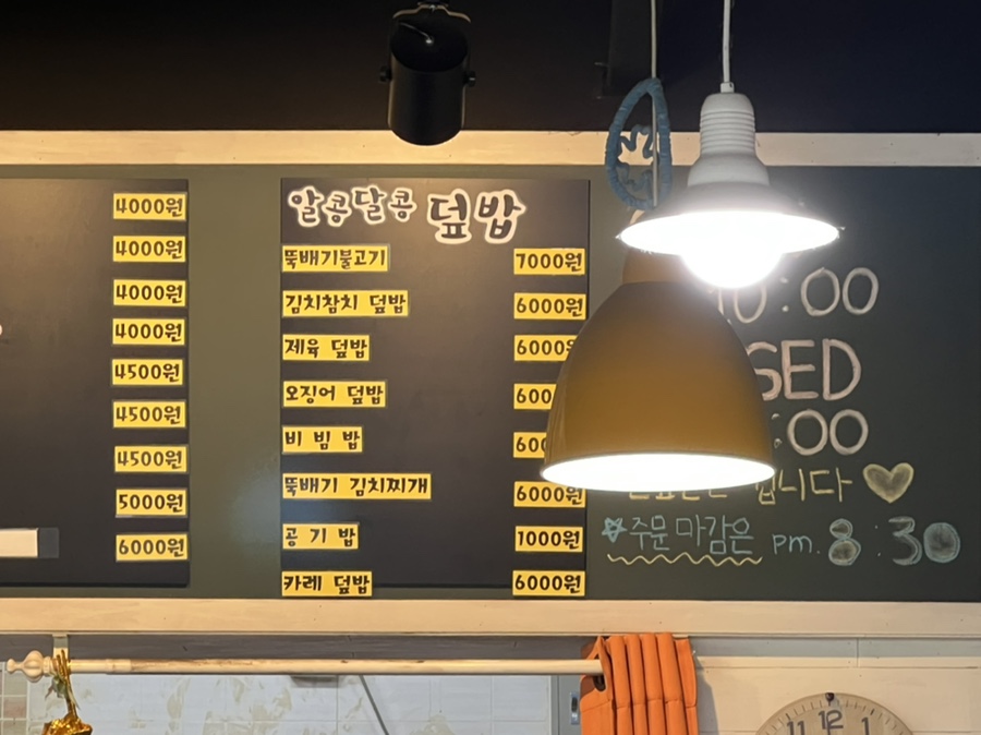 알콩김밥달콩라면 이미지