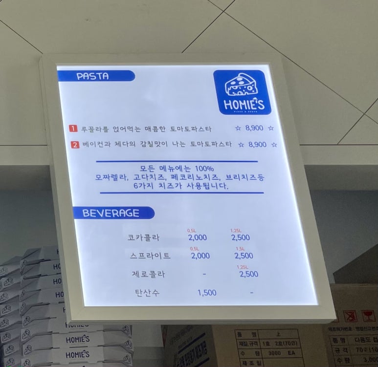 호미스피자고덕 이미지