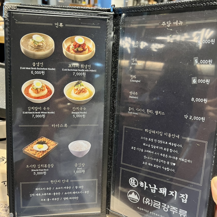 하남돼지집시흥 이미지