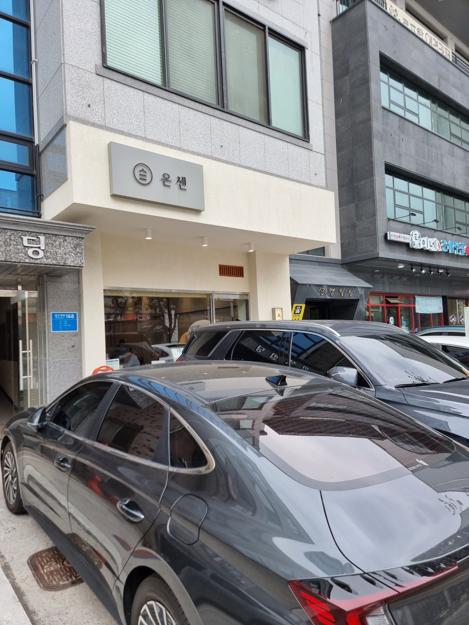 온센충주점 이미지