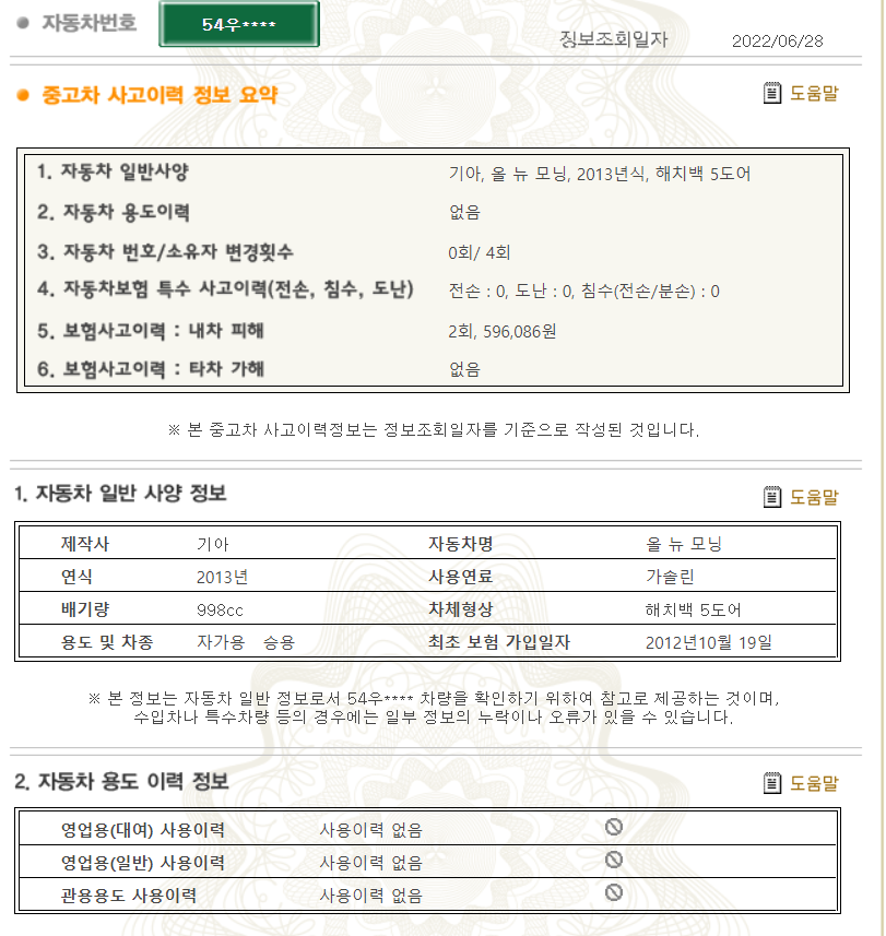 케이-모터스 이미지