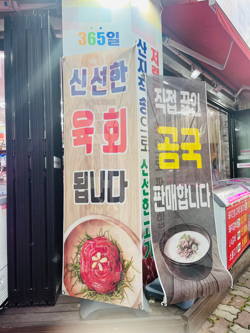 한마음식육점 이미지