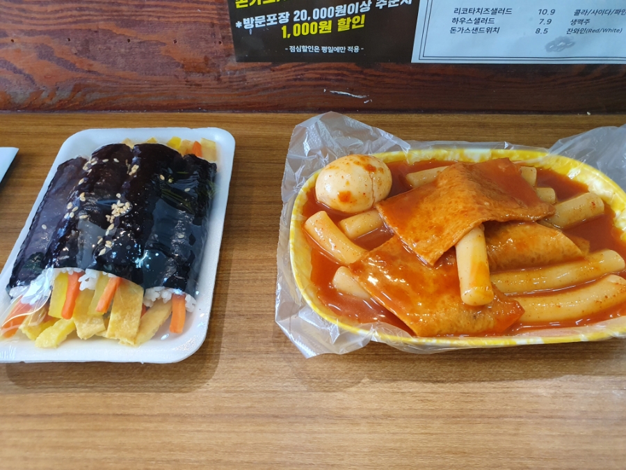 미숙이네김밥 이미지