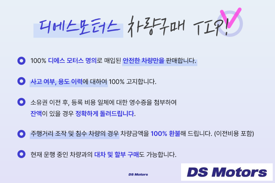 디에스모터스 이미지