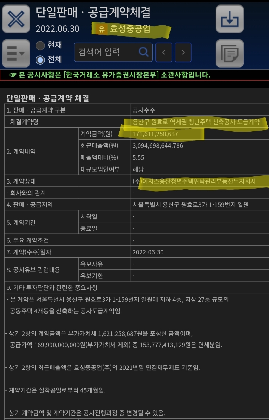 효성이엔지 이미지