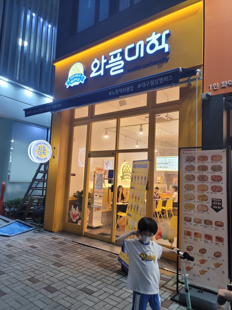 와플대학 대구월성캠퍼스 이미지