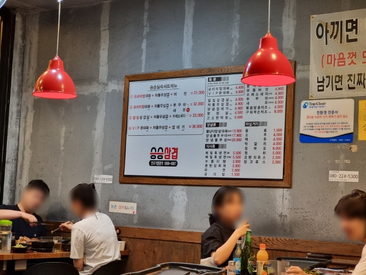 승승삼겹온 이미지