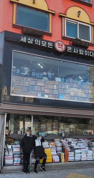 신촌화방 이미지