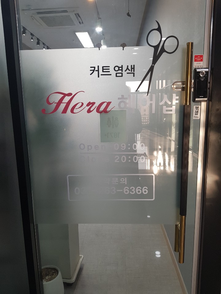 보라헤어샾 이미지