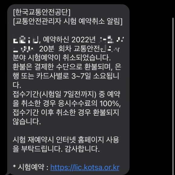 교통안전공단구로화물 이미지