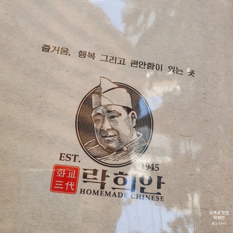 협성반점 이미지