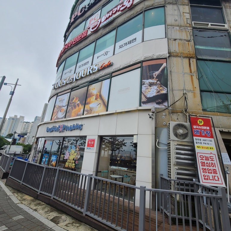 뚜레쥬르 부산송도점 이미지