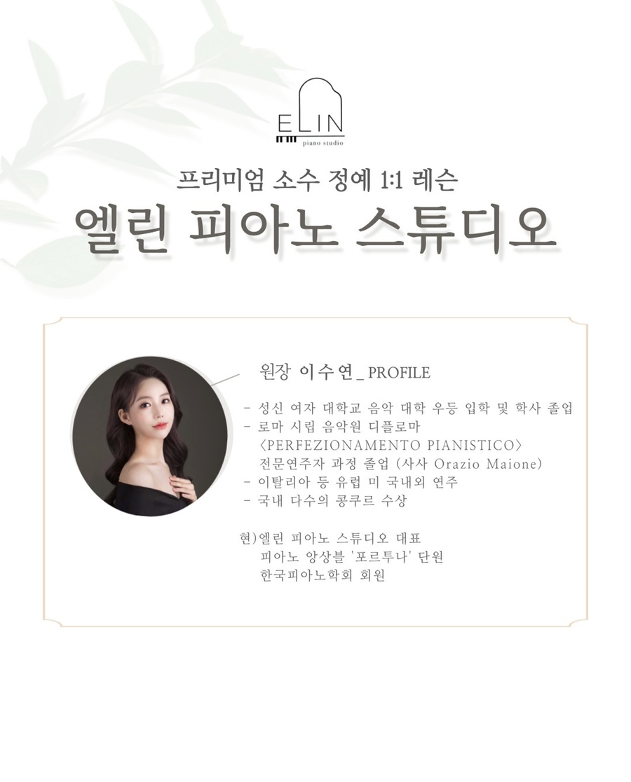여름의피아노스튜디오 이미지
