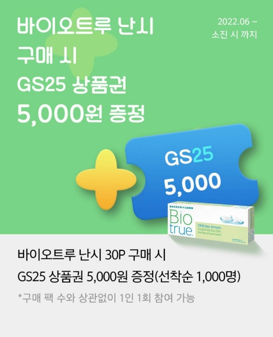 지에스25봉담 이미지