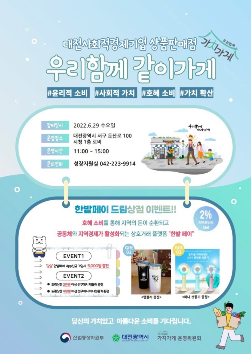 가치가게 이미지