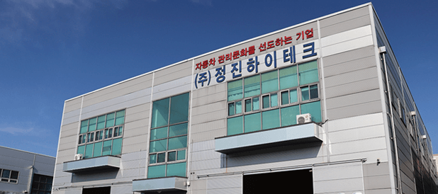 하이테크환경(주) 이미지