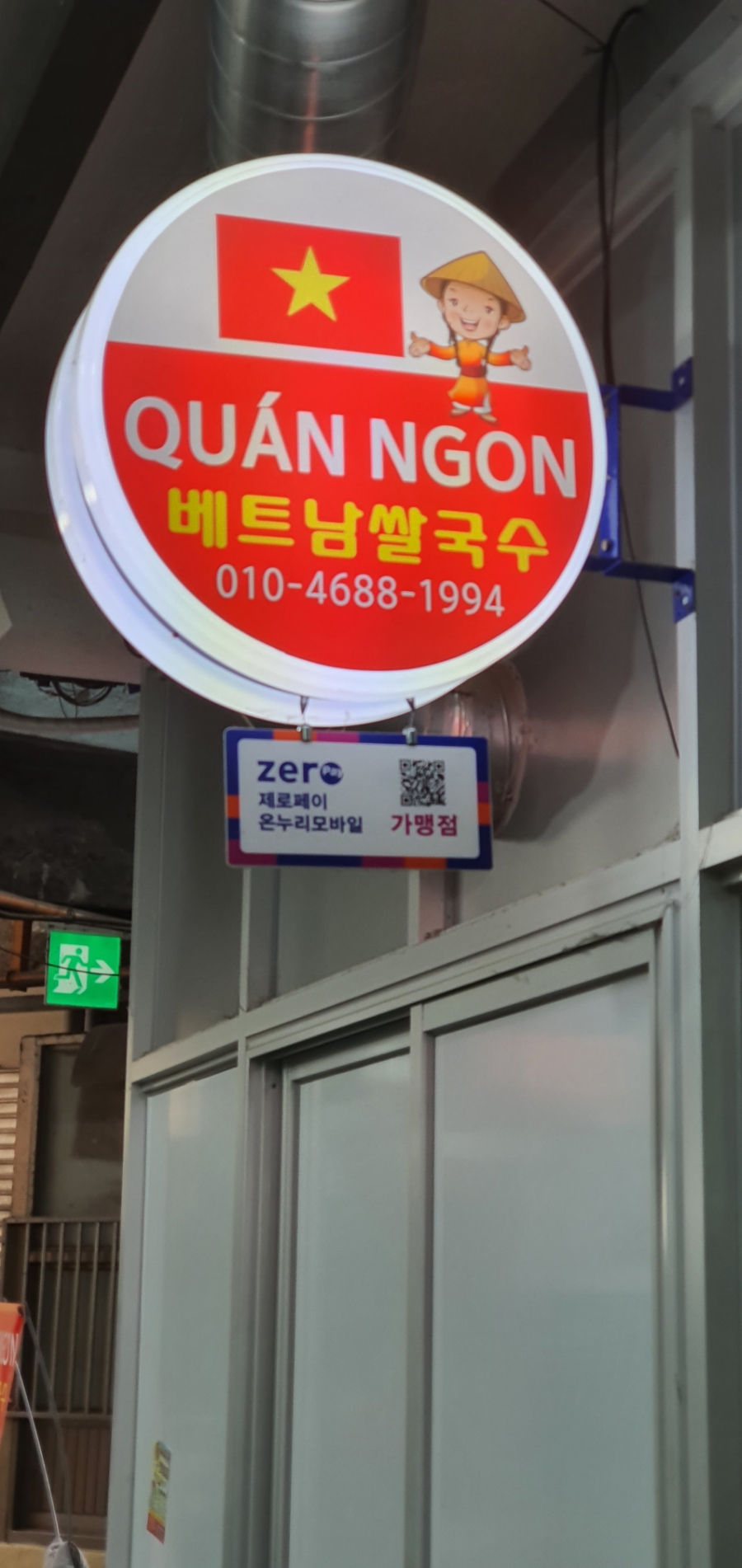 맛있는가게(Quan ngon) 이미지