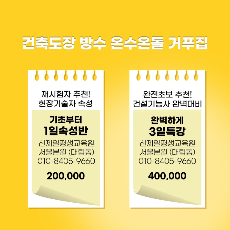 제일평생교육원 이미지
