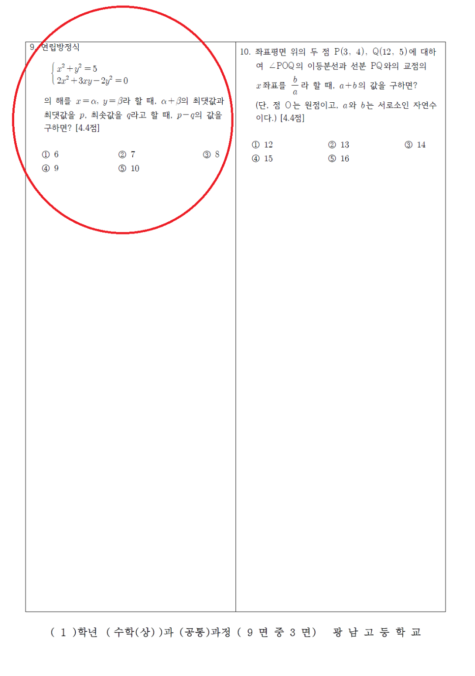 광남고등학교 이미지