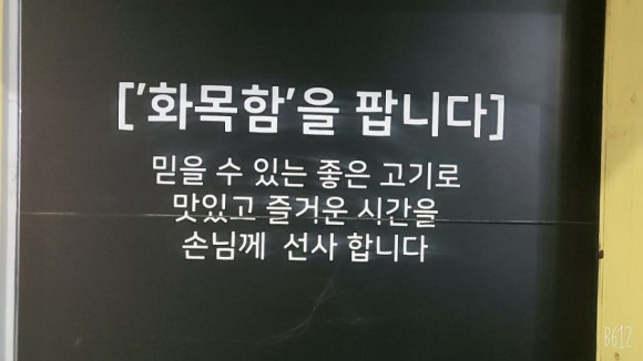 대한정육마트 이미지