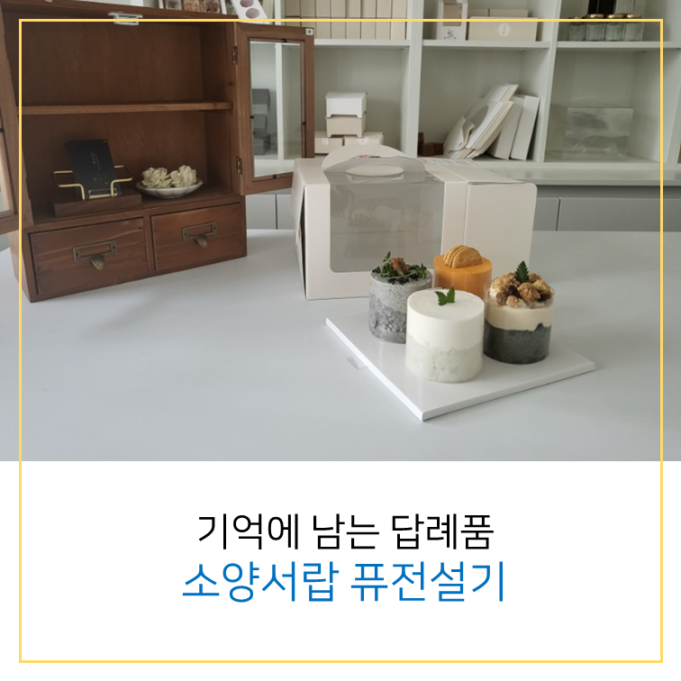 소양서랍 이미지