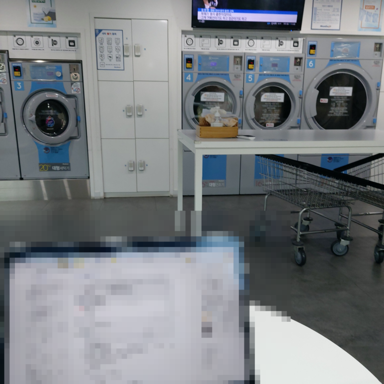 워시엔조이셀프빨래방분당 이미지