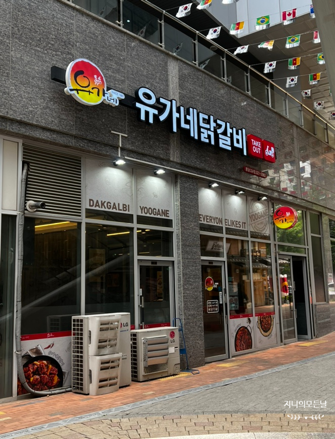 유가네닭갈비봉담 이미지