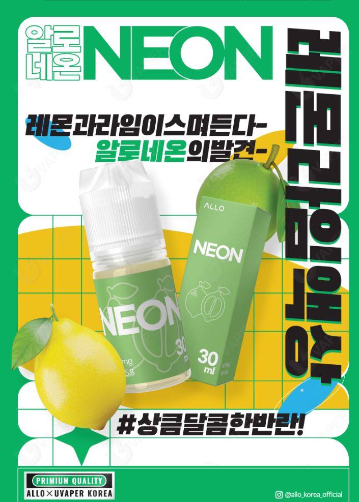 네온베이프 이미지