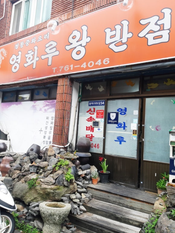 영화루반점 이미지