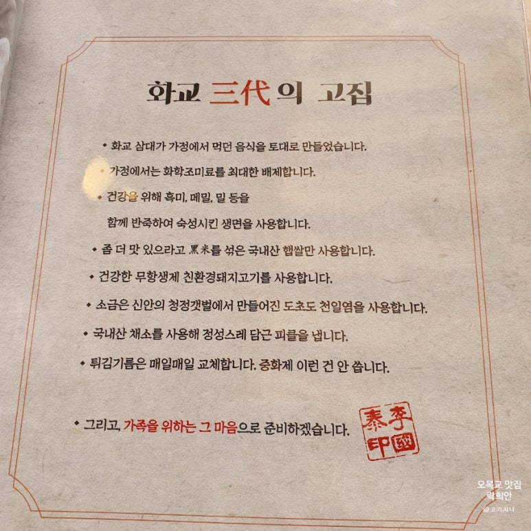 협성반점 이미지
