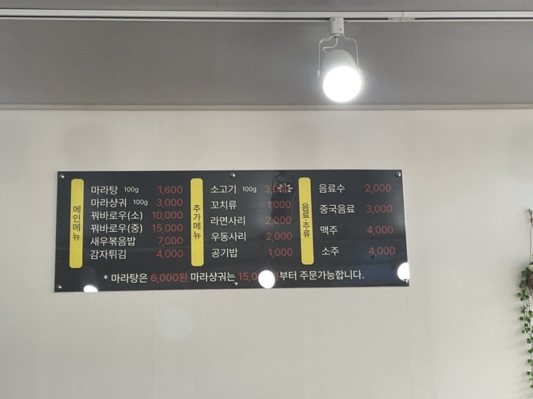 82번가마라탕 이미지