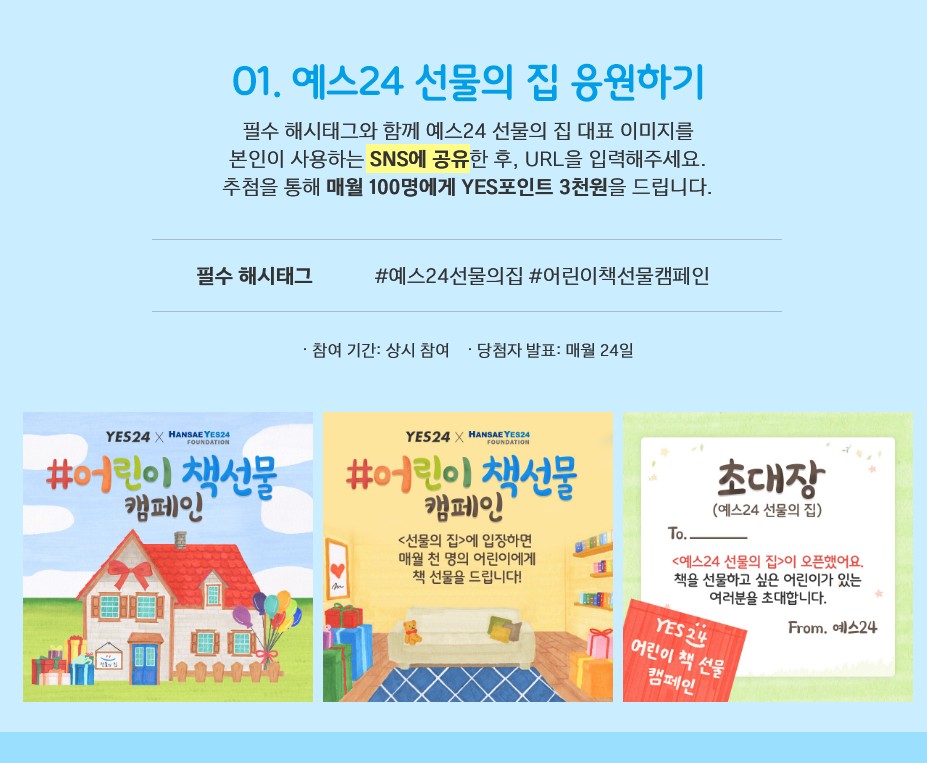 선물의집 이미지