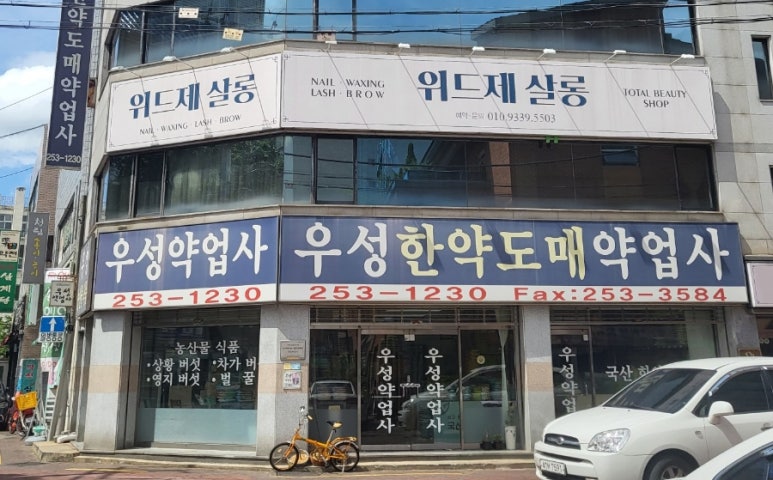 위드제살롱 이미지