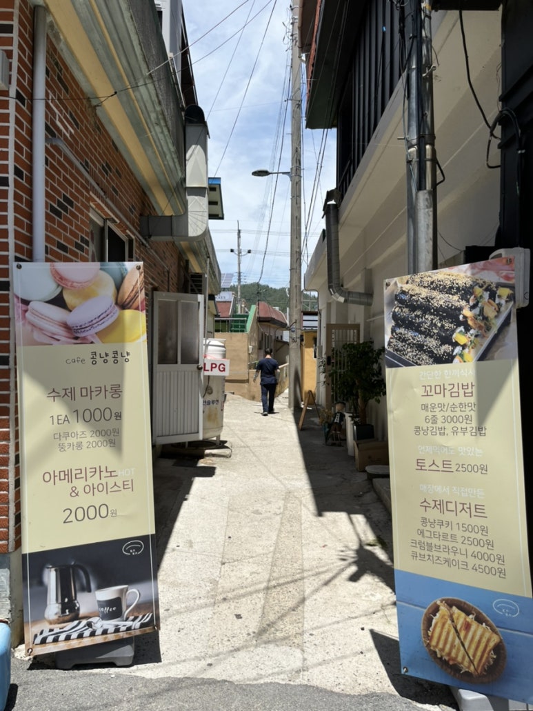 콩냥카페 이미지