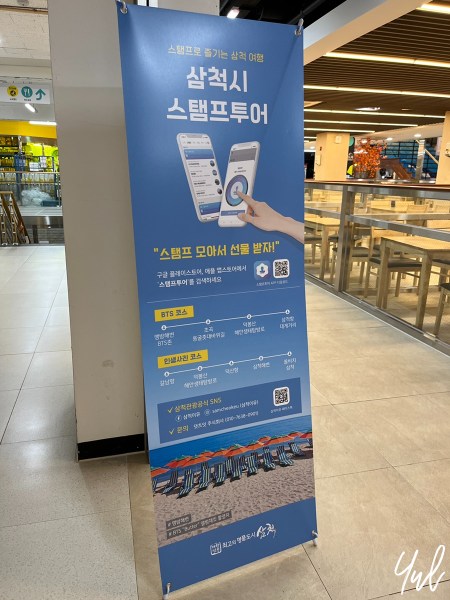 삼척SOS통통센터 이미지