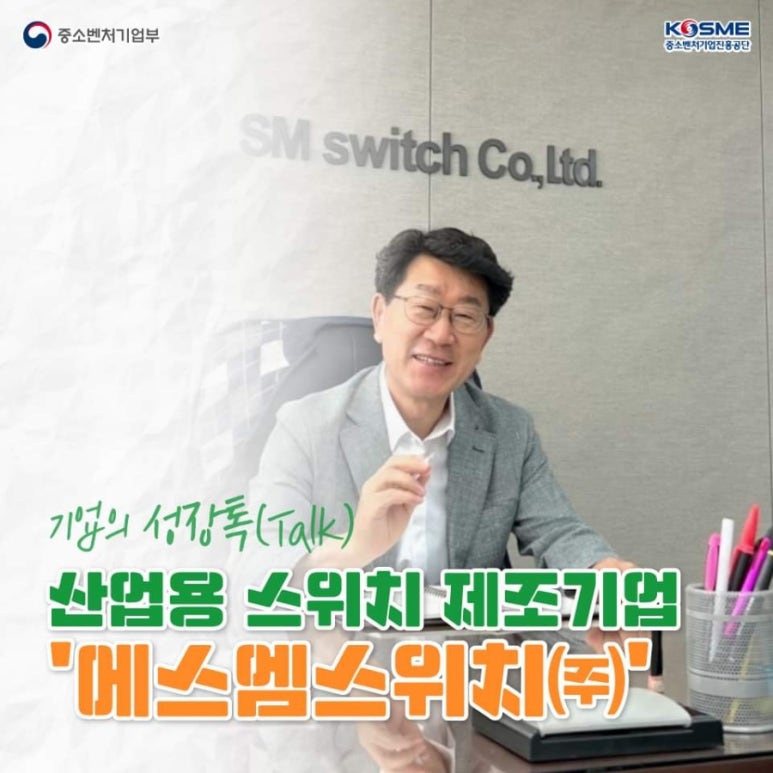 에스엠산업개발 이미지
