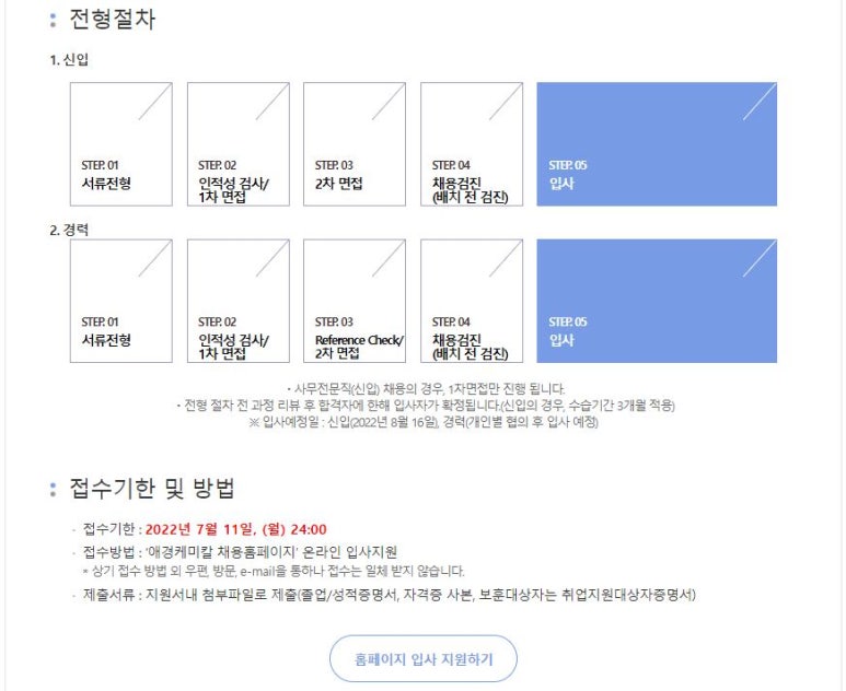 애경케미칼(주) 이미지