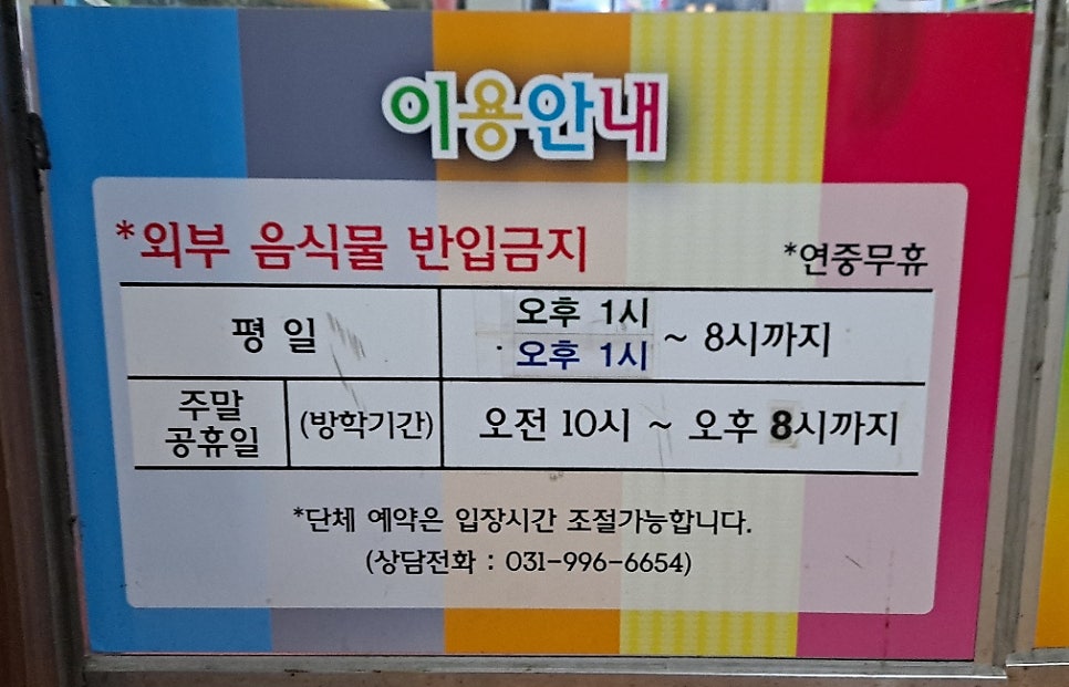 노리랜드 이미지