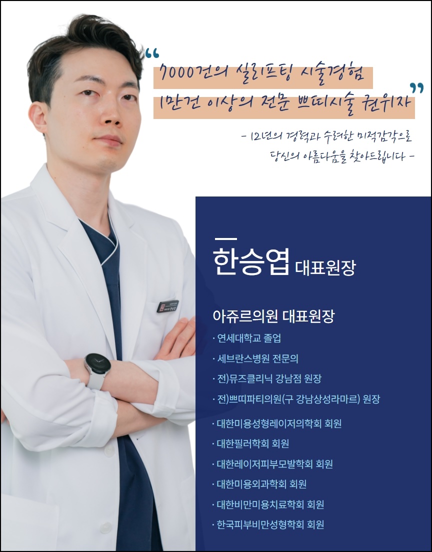아쥬르 이미지