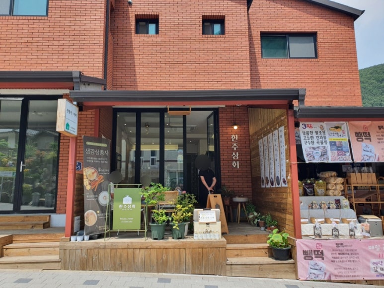 단양상회 이미지