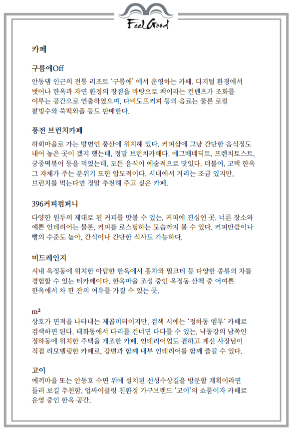 필굿한옥 이미지