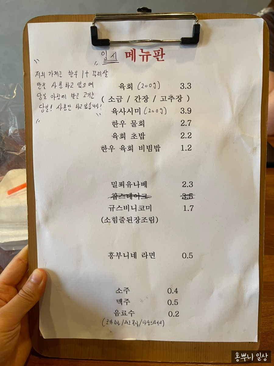 흥부니네육회집 이미지