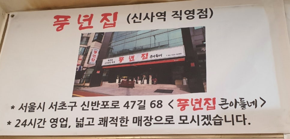 풍년집 큰 아들네 이미지