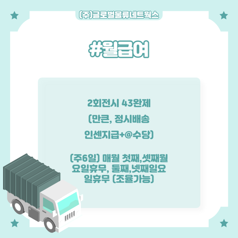 글로벌네트웍스 이미지